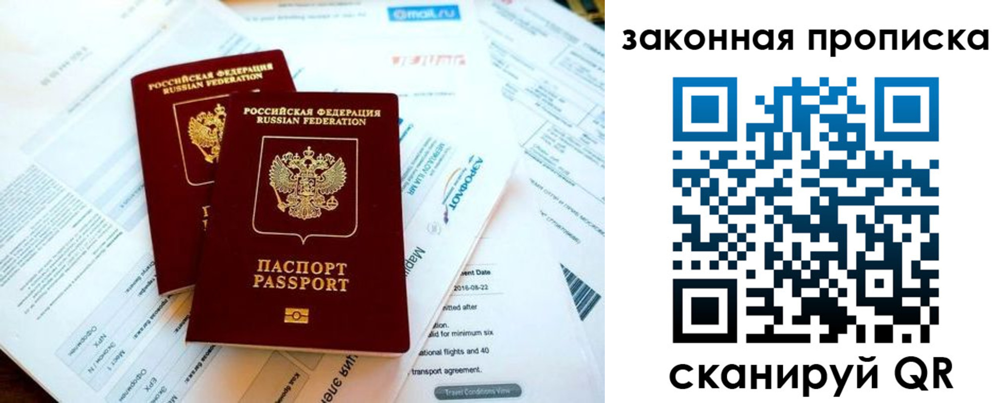 временная регистрация собственник в Амурской области