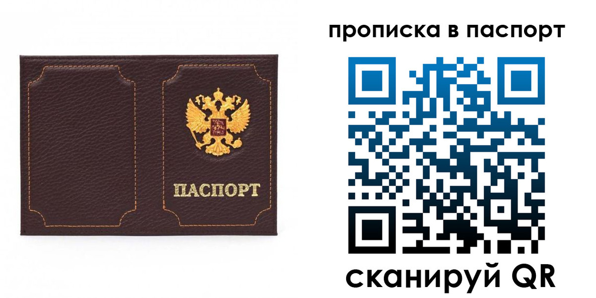 временная регистрация законно в Амурской области