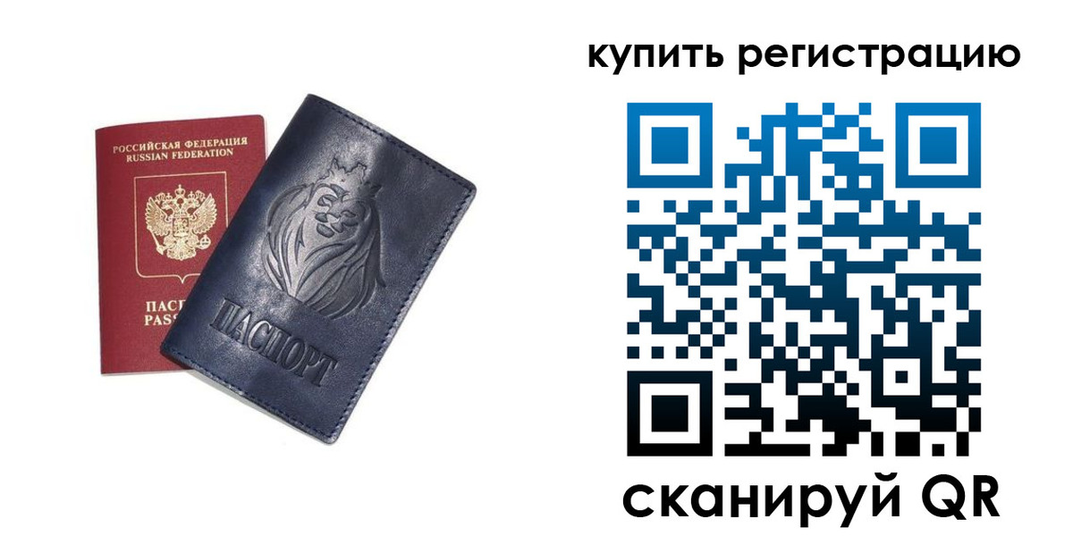 прописка для школы в Амурской области