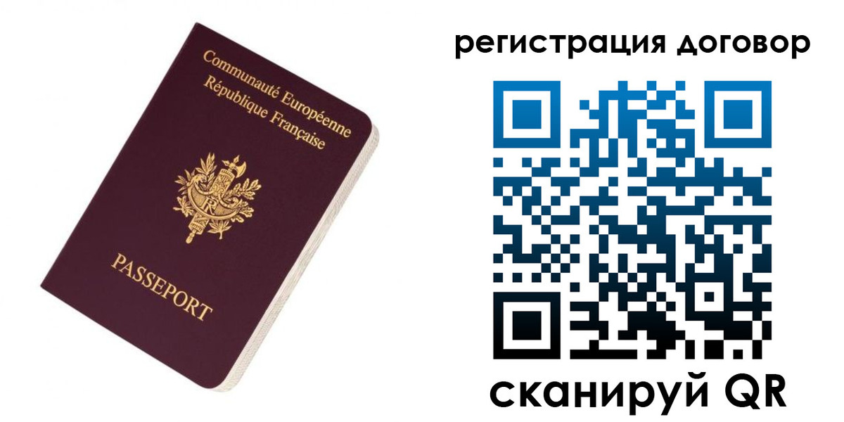 прописка законно в Амурской области